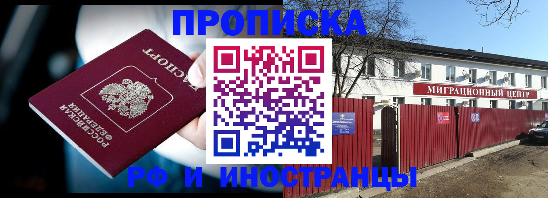 прописка гарантия в Мегионе