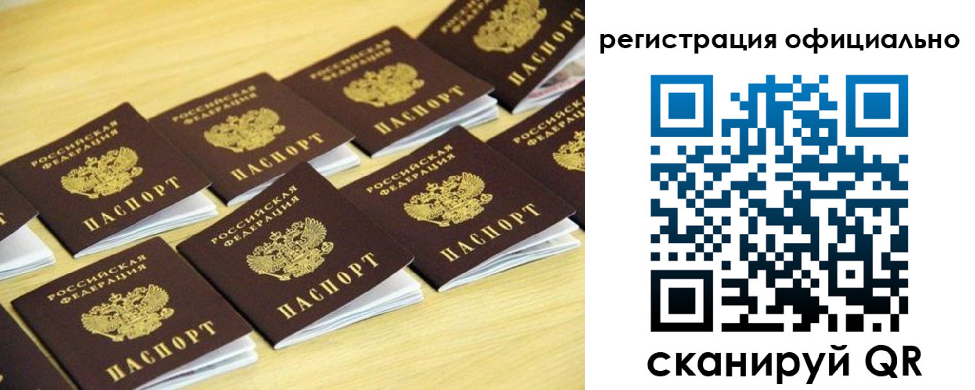 временная регистрация адрес в Мегионе