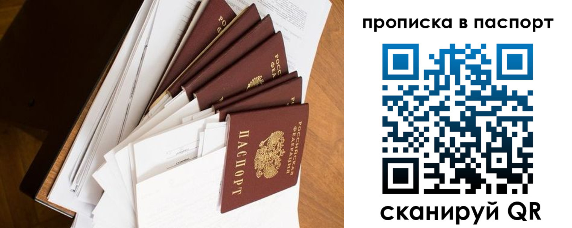прописка 2025 в Мегионе