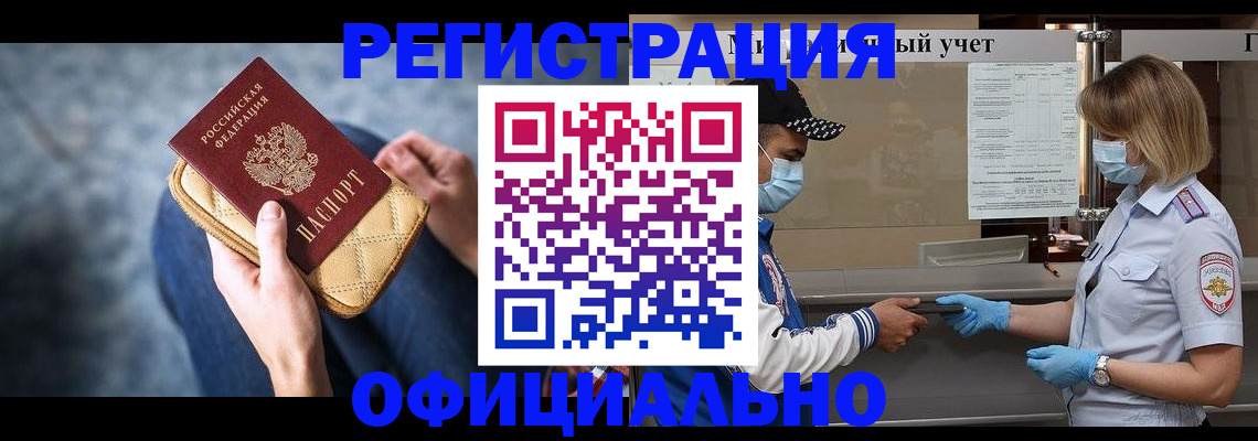 временная регистрация для всех в Мегионе