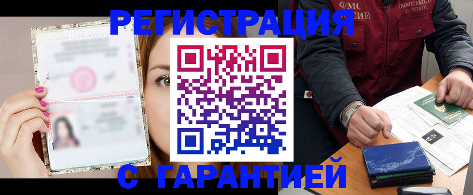 временная регистрация в квартире в Мегионе